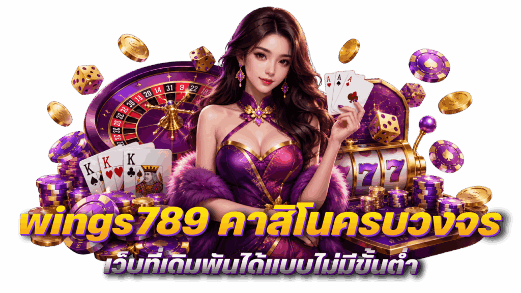 เดิมพันได้แบบไม่มีขั้นต่ำ