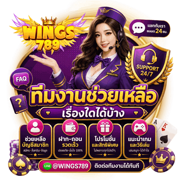 บริการช่วยเหลือเรื่องใด