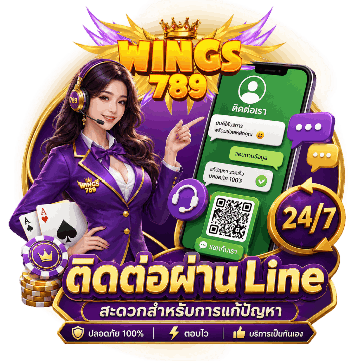 ช่องทางติดต่อเราผ่าน Line